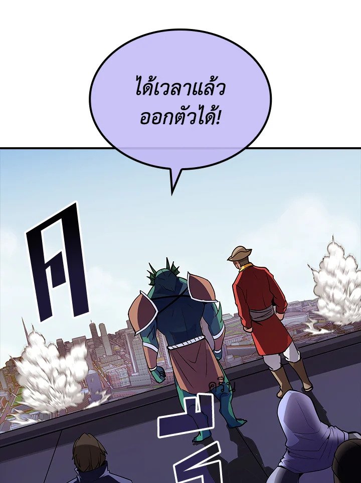 I Have an SSS-Rank Trait, But I Want a Normal Life ตอนที่ 37 88