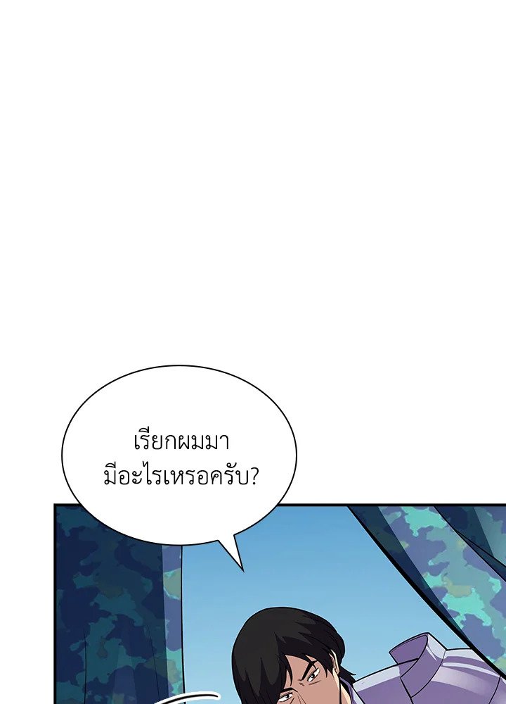 I Have an SSS-Rank Trait, But I Want a Normal Life ตอนที่ 37 107