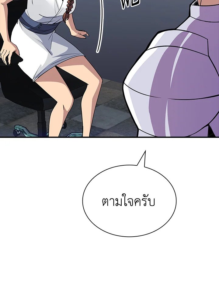 I Have an SSS-Rank Trait, But I Want a Normal Life ตอนที่ 37 117