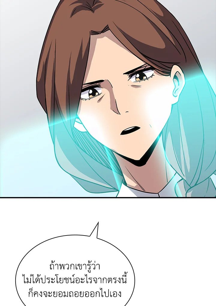 I Have an SSS-Rank Trait, But I Want a Normal Life ตอนที่ 37 144