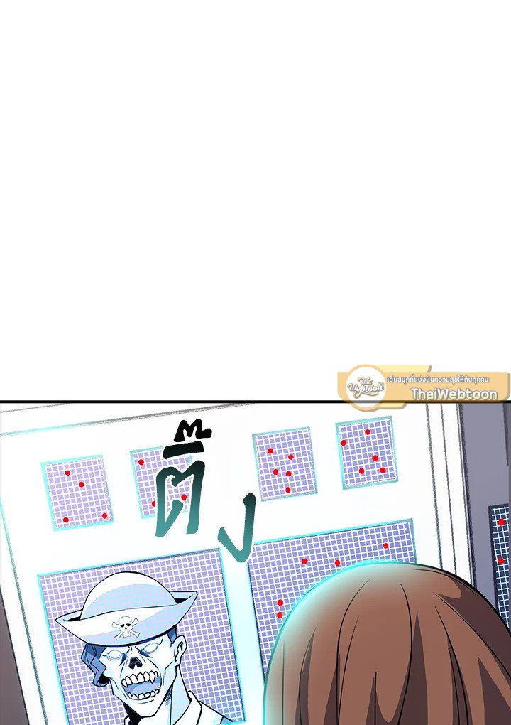 I Have an SSS-Rank Trait, But I Want a Normal Life ตอนที่ 37 142