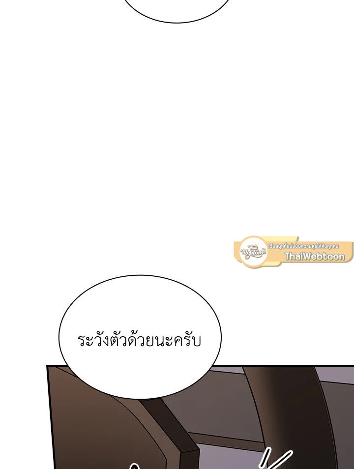 I Have an SSS-Rank Trait, But I Want a Normal Life ตอนที่ 37 149