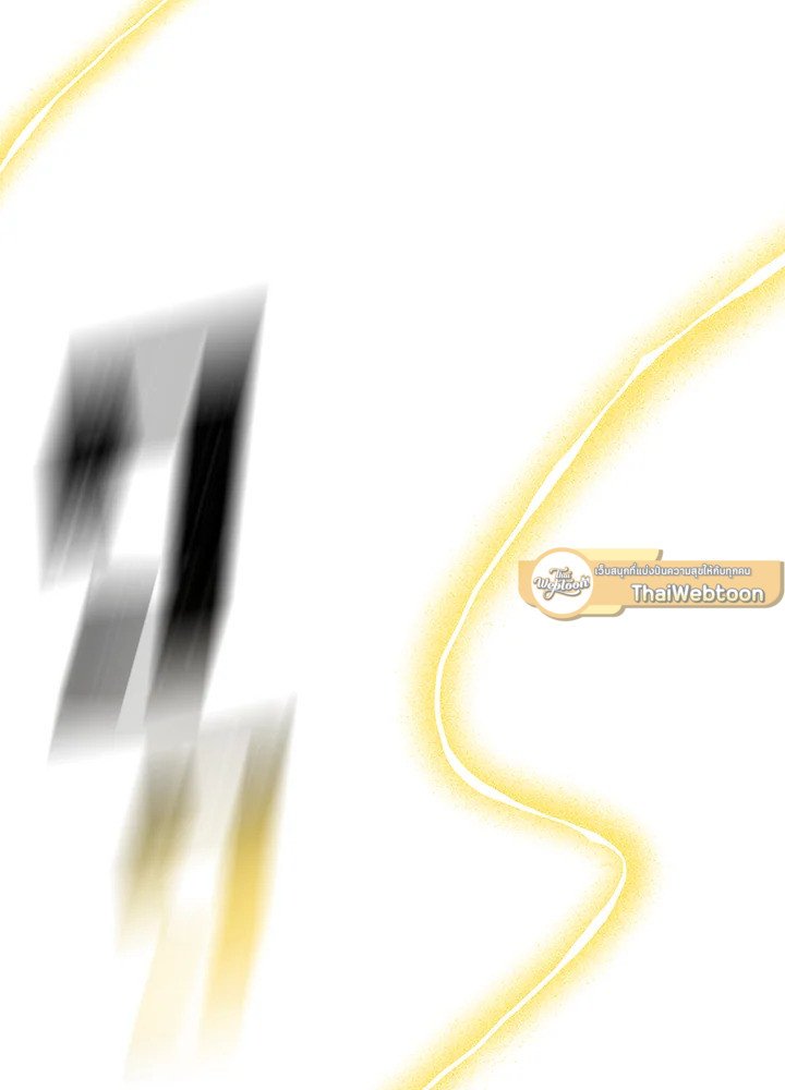 I Have an SSS-Rank Trait, But I Want a Normal Life ตอนที่ 37 156
