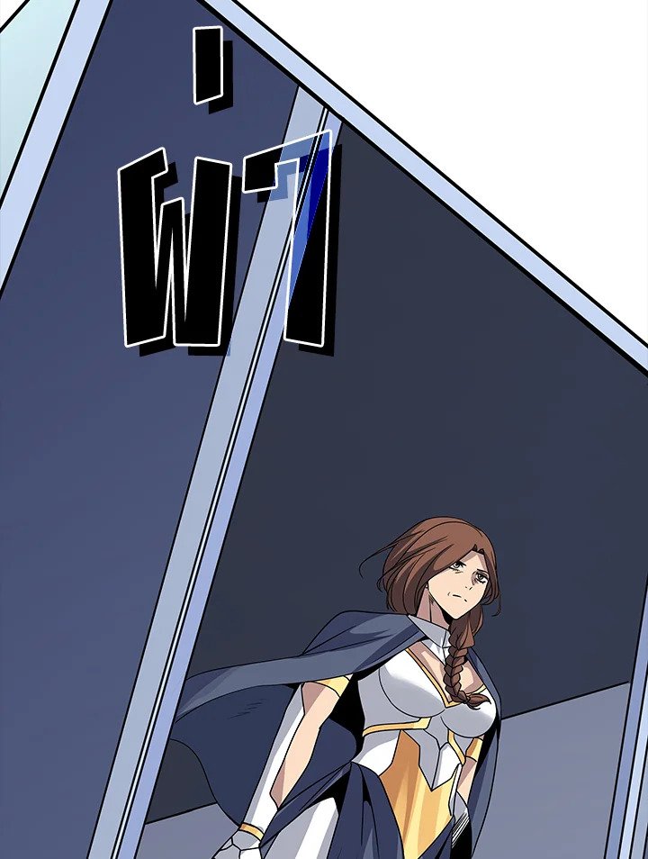 I Have an SSS-Rank Trait, But I Want a Normal Life ตอนที่ 37 151