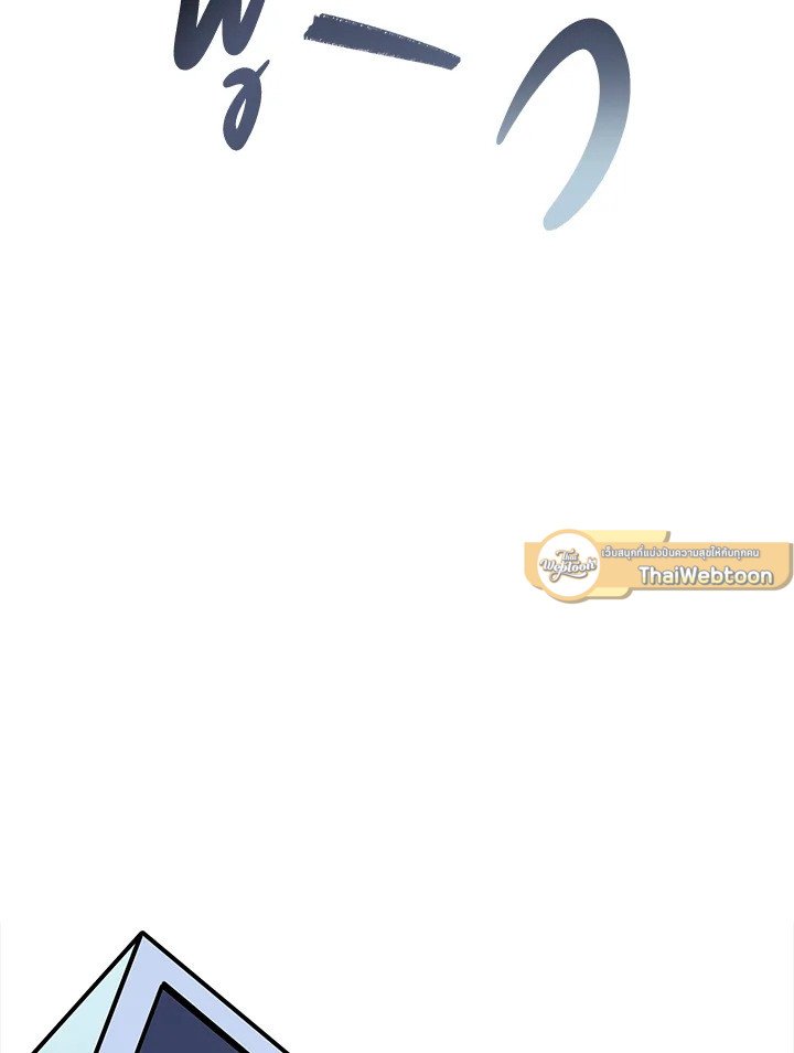 I Have an SSS-Rank Trait, But I Want a Normal Life ตอนที่ 37 150