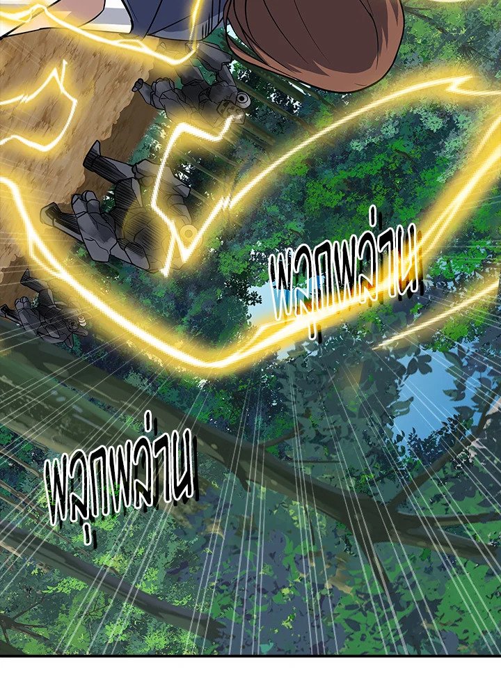 I Have an SSS-Rank Trait, But I Want a Normal Life ตอนที่ 37 157