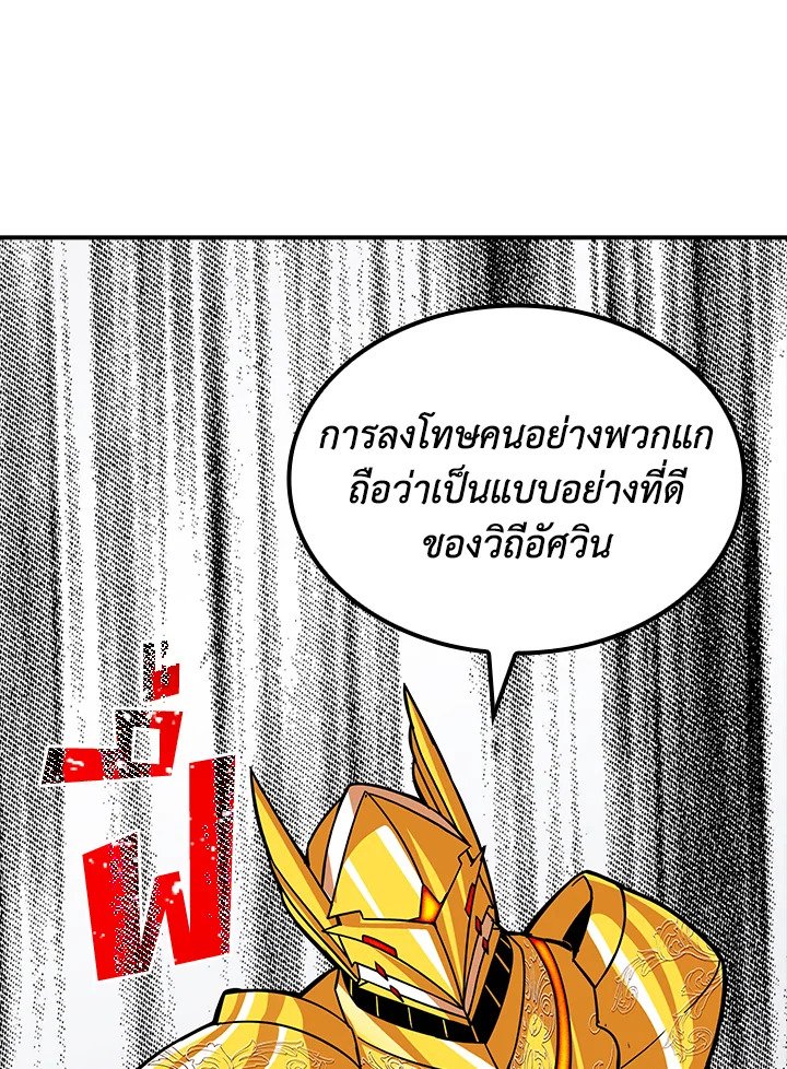 I Have an SSS-Rank Trait, But I Want a Normal Life ตอนที่ 38 2