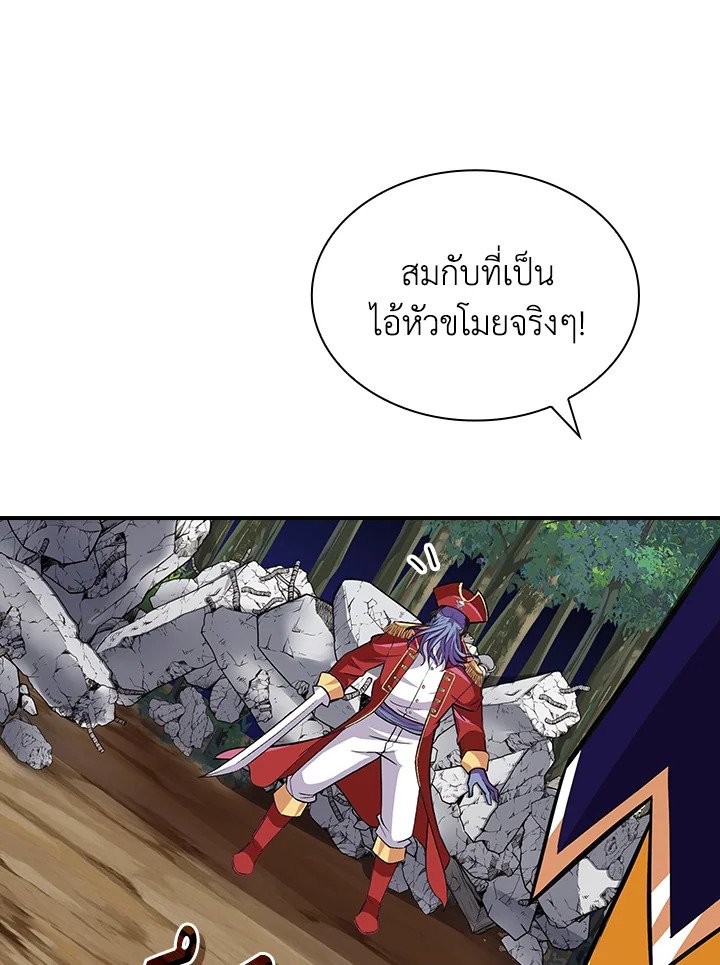 I Have an SSS-Rank Trait, But I Want a Normal Life ตอนที่ 38 18