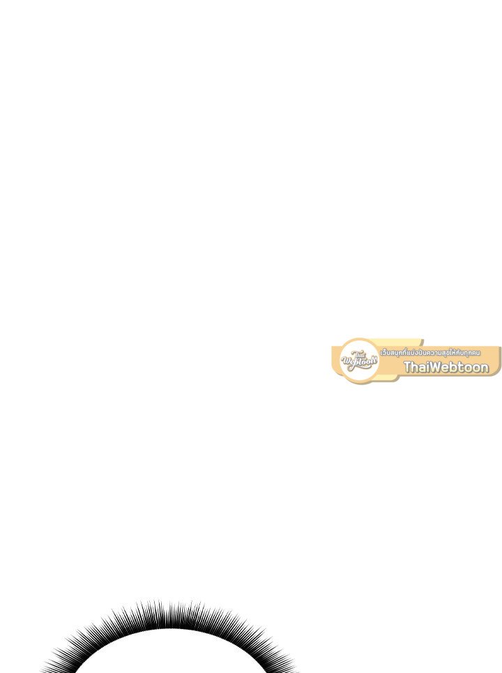 I Have an SSS-Rank Trait, But I Want a Normal Life ตอนที่ 38 13