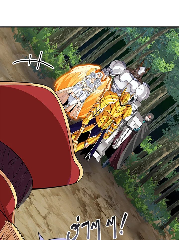 I Have an SSS-Rank Trait, But I Want a Normal Life ตอนที่ 38 16