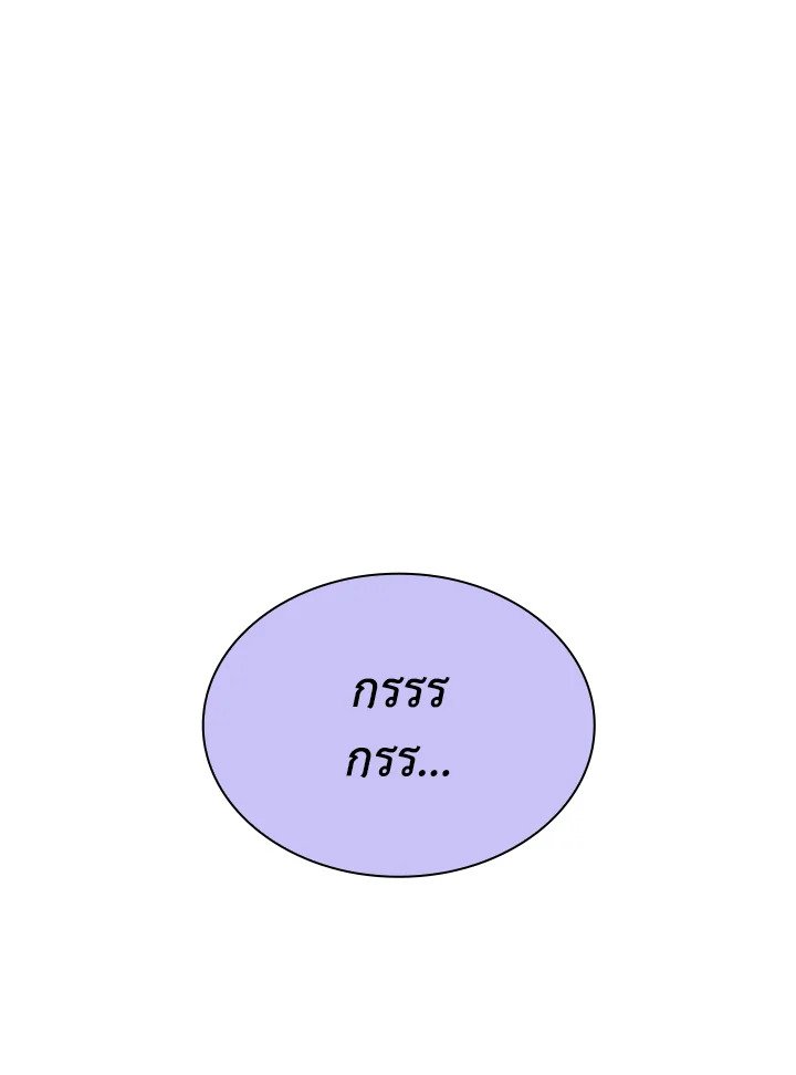 I Have an SSS-Rank Trait, But I Want a Normal Life ตอนที่ 38 40