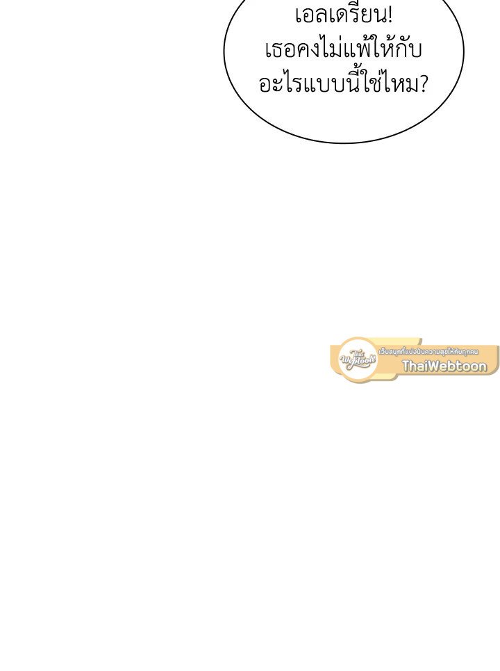 I Have an SSS-Rank Trait, But I Want a Normal Life ตอนที่ 38 44