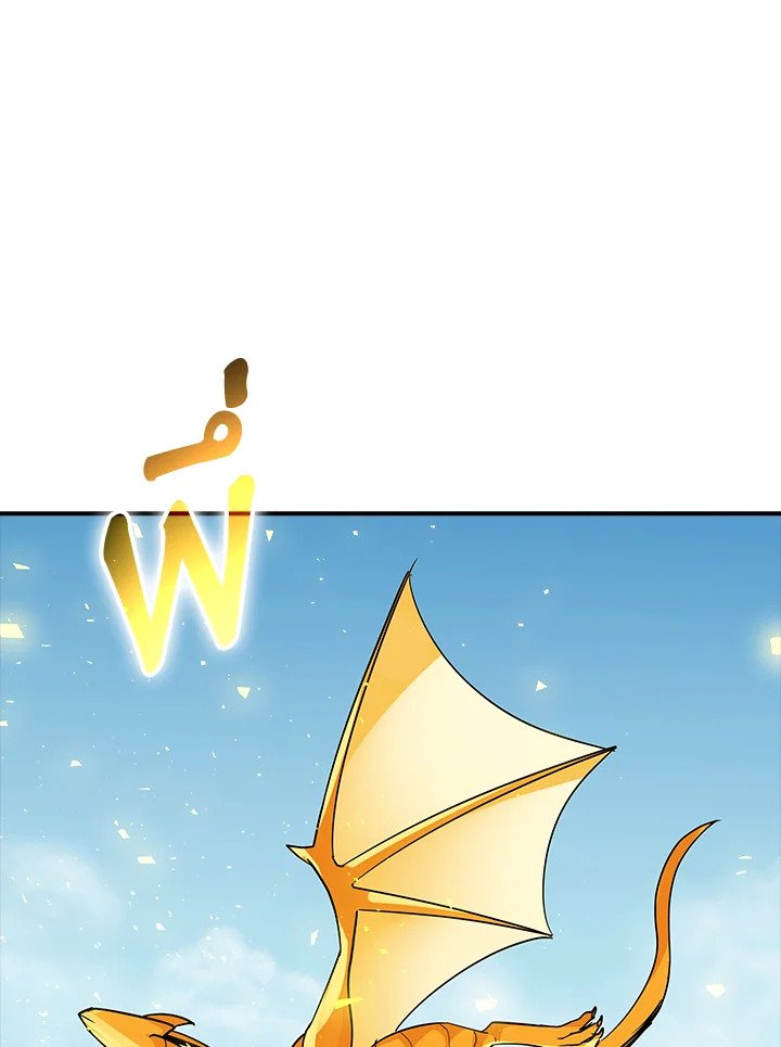 I Have an SSS-Rank Trait, But I Want a Normal Life ตอนที่ 38 45