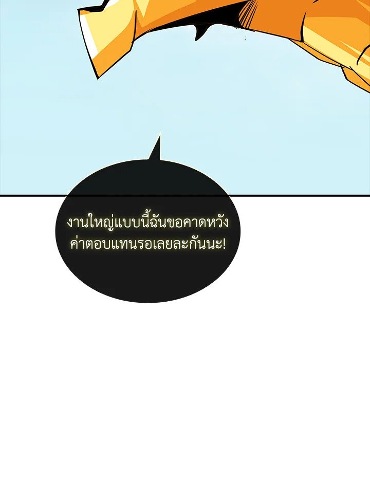I Have an SSS-Rank Trait, But I Want a Normal Life ตอนที่ 38 48