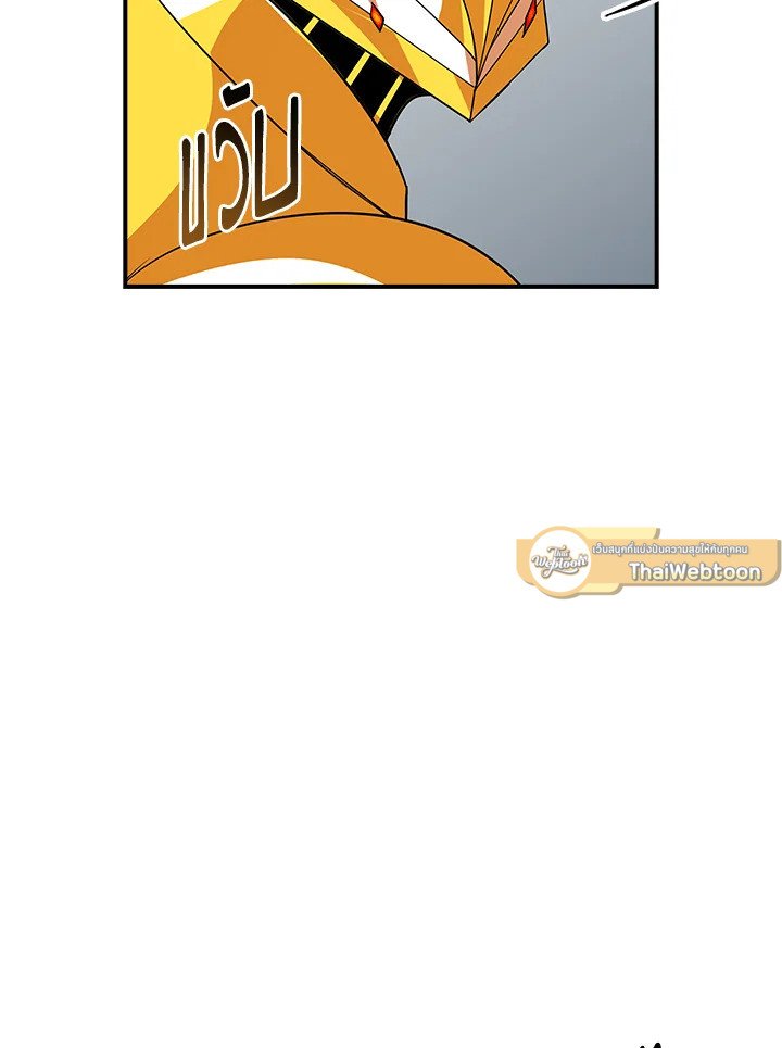 I Have an SSS-Rank Trait, But I Want a Normal Life ตอนที่ 38 60