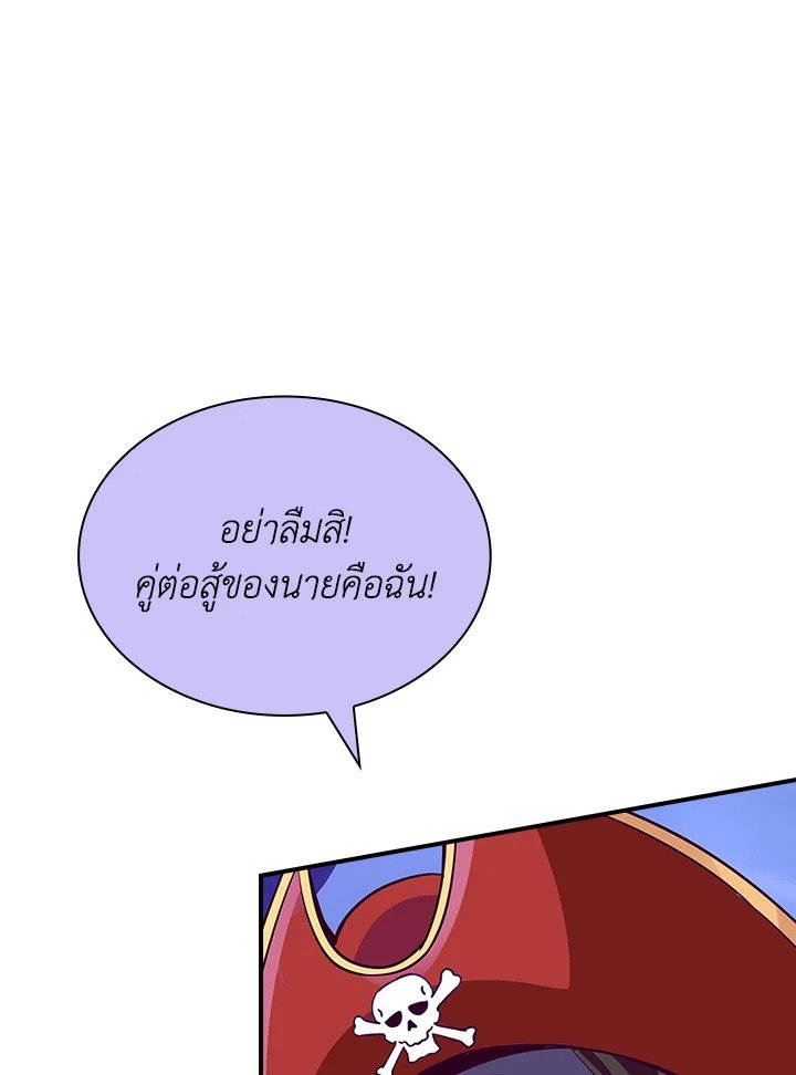 I Have an SSS-Rank Trait, But I Want a Normal Life ตอนที่ 38 68