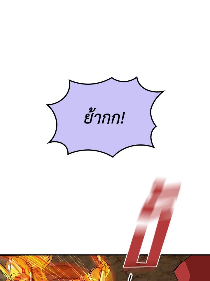 I Have an SSS-Rank Trait, But I Want a Normal Life ตอนที่ 38 82