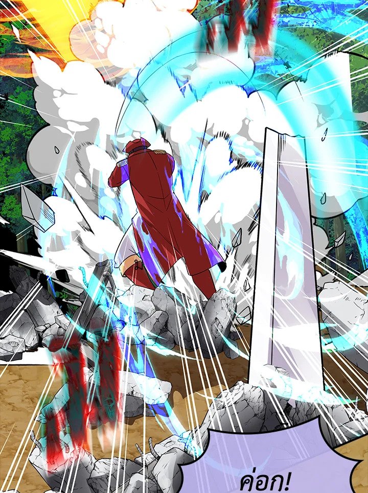 I Have an SSS-Rank Trait, But I Want a Normal Life ตอนที่ 38 79