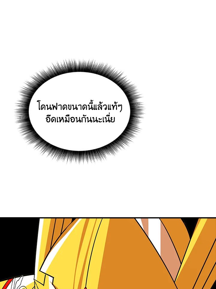 I Have an SSS-Rank Trait, But I Want a Normal Life ตอนที่ 38 89