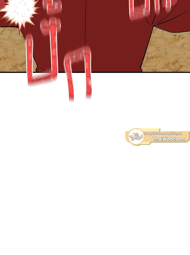 I Have an SSS-Rank Trait, But I Want a Normal Life ตอนที่ 38 88