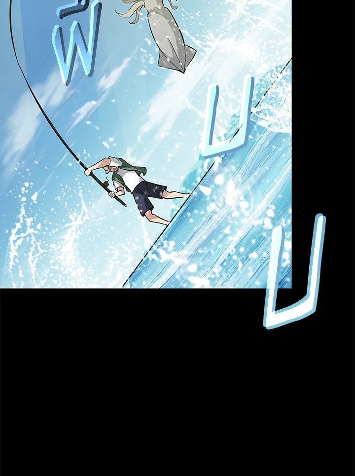 I Have an SSS-Rank Trait, But I Want a Normal Life ตอนที่ 38 93