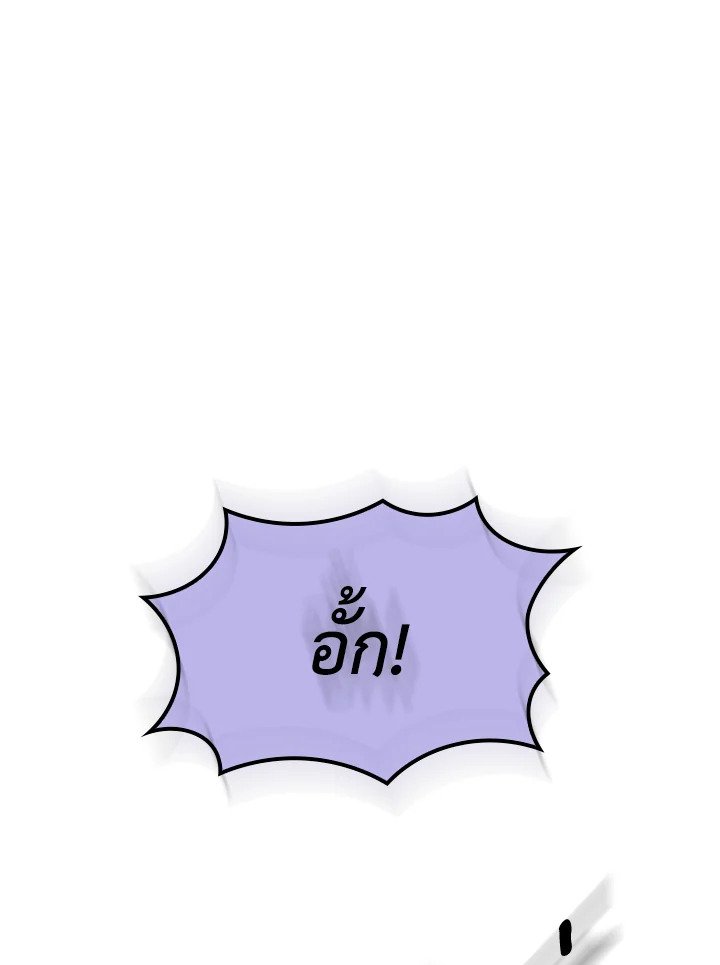 I Have an SSS-Rank Trait, But I Want a Normal Life ตอนที่ 38 99