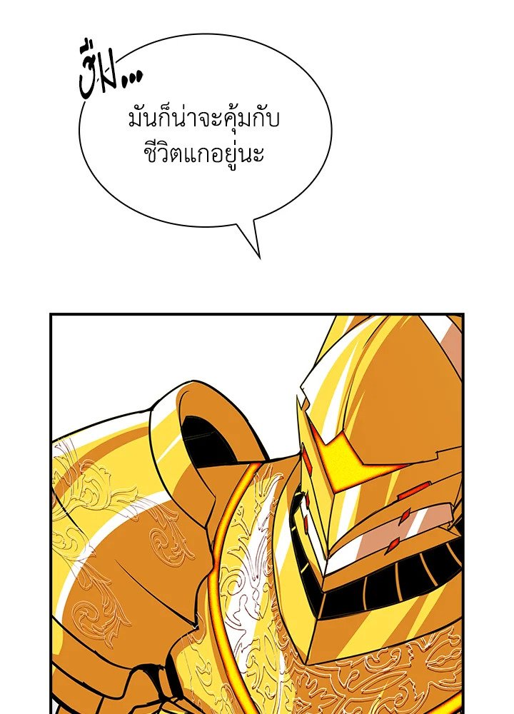 I Have an SSS-Rank Trait, But I Want a Normal Life ตอนที่ 38 118