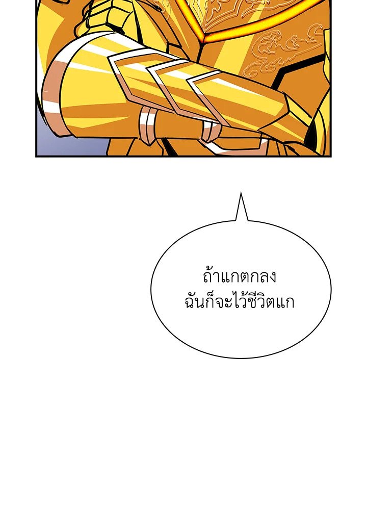 I Have an SSS-Rank Trait, But I Want a Normal Life ตอนที่ 38 119