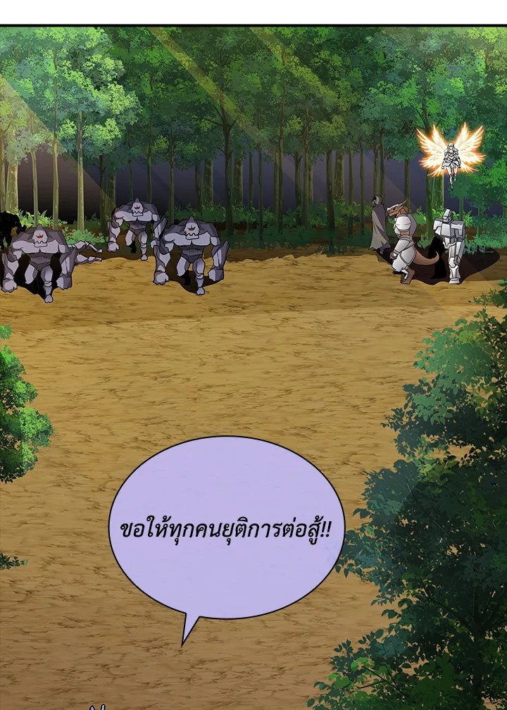 I Have an SSS-Rank Trait, But I Want a Normal Life ตอนที่ 38 127