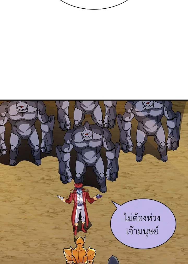 I Have an SSS-Rank Trait, But I Want a Normal Life ตอนที่ 38 130