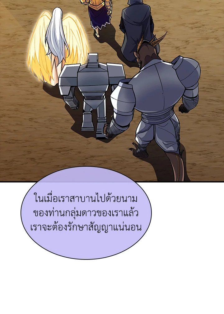 I Have an SSS-Rank Trait, But I Want a Normal Life ตอนที่ 38 131