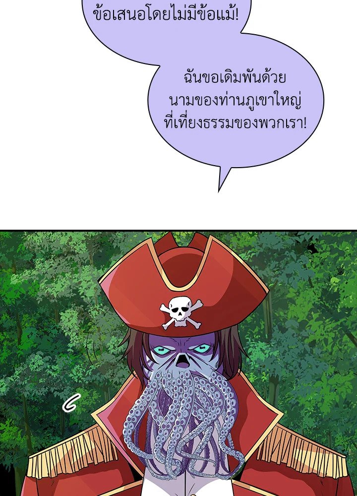 I Have an SSS-Rank Trait, But I Want a Normal Life ตอนที่ 38 125