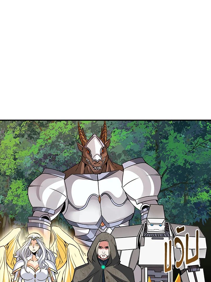 I Have an SSS-Rank Trait, But I Want a Normal Life ตอนที่ 38 146