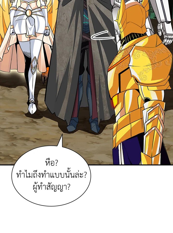 I Have an SSS-Rank Trait, But I Want a Normal Life ตอนที่ 38 147