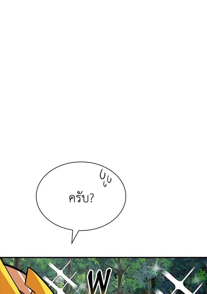 I Have an SSS-Rank Trait, But I Want a Normal Life ตอนที่ 38 162