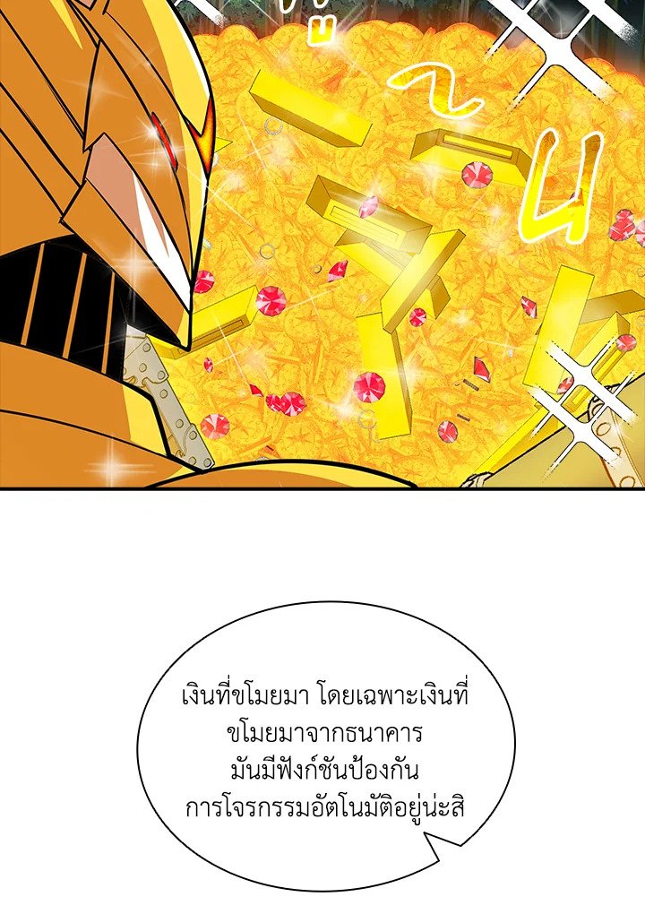 I Have an SSS-Rank Trait, But I Want a Normal Life ตอนที่ 38 163