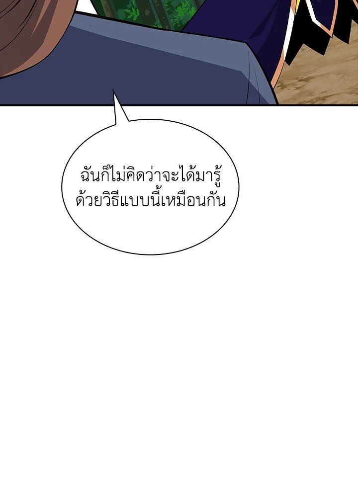 I Have an SSS-Rank Trait, But I Want a Normal Life ตอนที่ 39 3