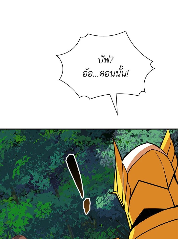 I Have an SSS-Rank Trait, But I Want a Normal Life ตอนที่ 39 15