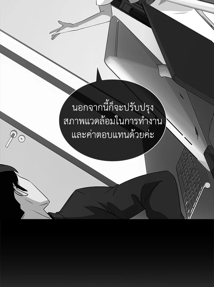 I Have an SSS-Rank Trait, But I Want a Normal Life ตอนที่ 39 19