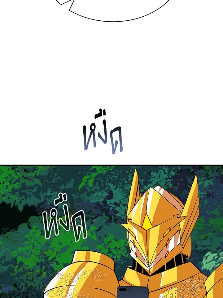 I Have an SSS-Rank Trait, But I Want a Normal Life ตอนที่ 39 27