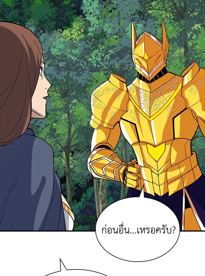 I Have an SSS-Rank Trait, But I Want a Normal Life ตอนที่ 39 23