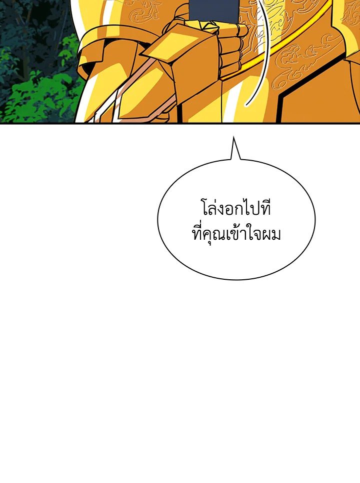 I Have an SSS-Rank Trait, But I Want a Normal Life ตอนที่ 39 28