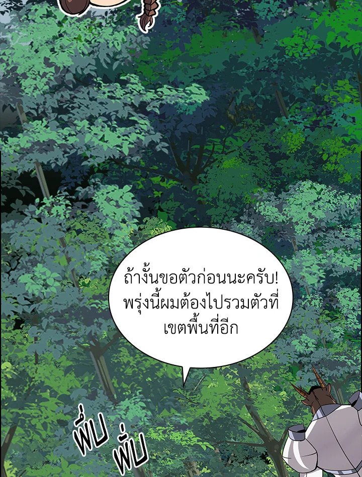 I Have an SSS-Rank Trait, But I Want a Normal Life ตอนที่ 39 39
