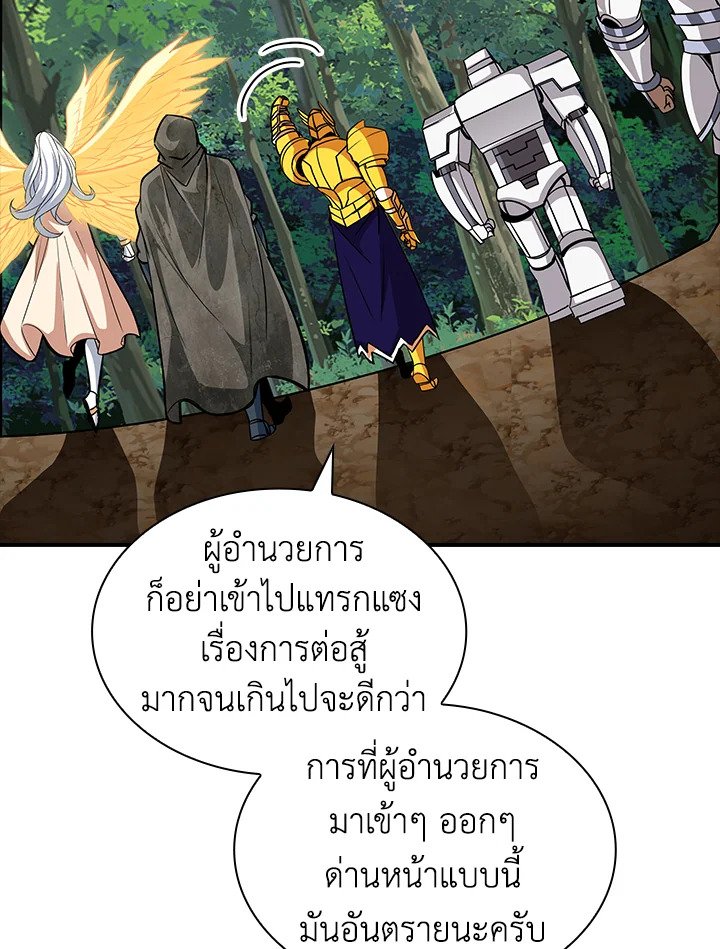 I Have an SSS-Rank Trait, But I Want a Normal Life ตอนที่ 39 40