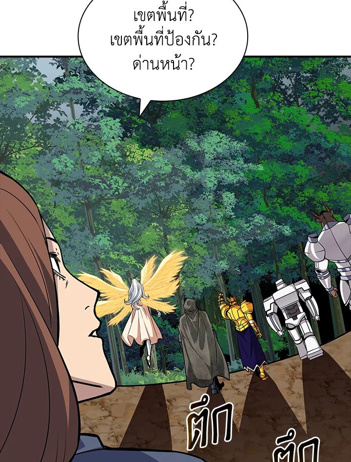 I Have an SSS-Rank Trait, But I Want a Normal Life ตอนที่ 39 42