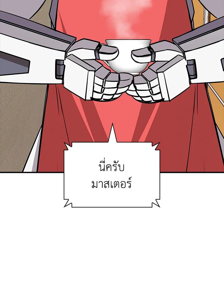 I Have an SSS-Rank Trait, But I Want a Normal Life ตอนที่ 39 55