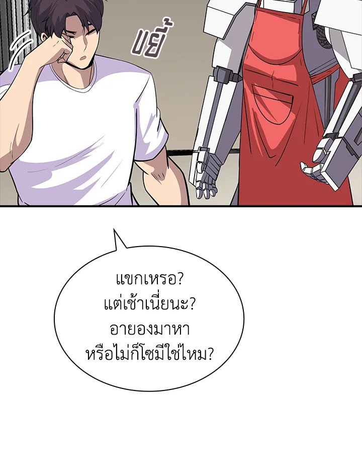 I Have an SSS-Rank Trait, But I Want a Normal Life ตอนที่ 39 57