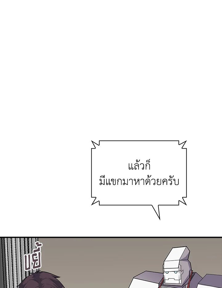 I Have an SSS-Rank Trait, But I Want a Normal Life ตอนที่ 39 56