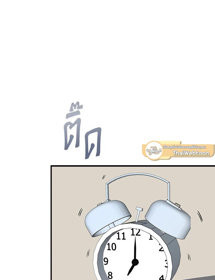 I Have an SSS-Rank Trait, But I Want a Normal Life ตอนที่ 39 50