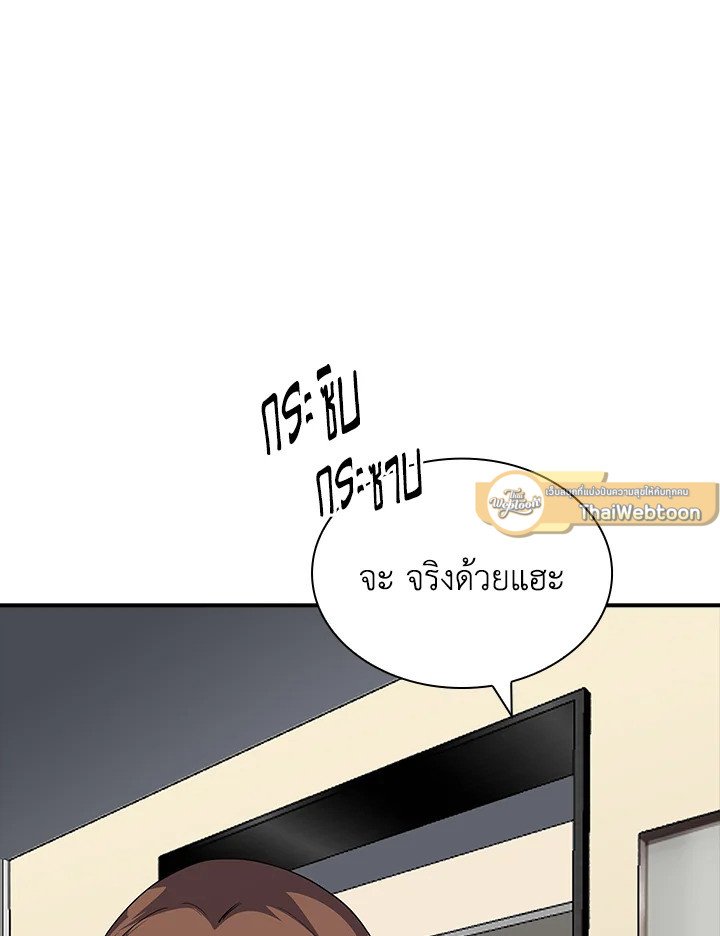 I Have an SSS-Rank Trait, But I Want a Normal Life ตอนที่ 39 61